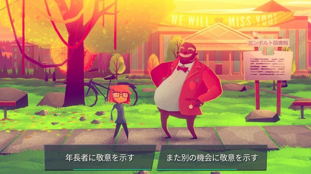 A cartoon child and a large adult stand on a sunny sidewalk in front of a school with a "We Will Miss You!" banner. Japanese text options are displayed at the bottom.
