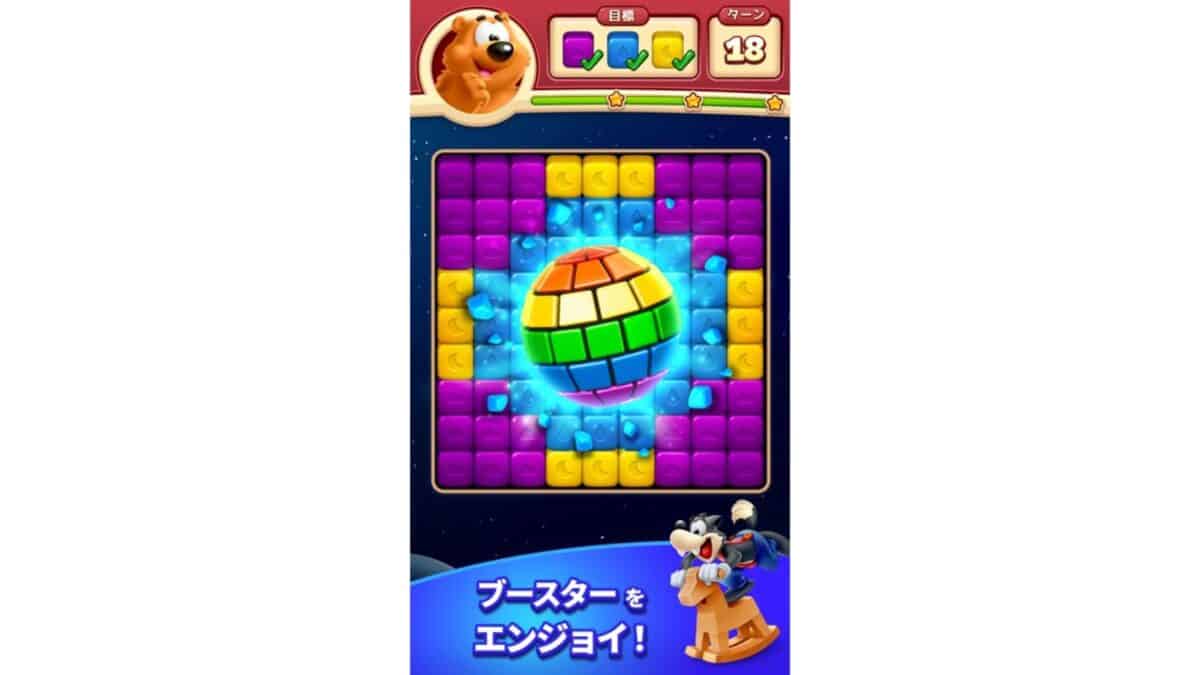 A colorful puzzle game screen with blocks, a large rainbow disco ball in the center, and Japanese text at the bottom with a cartoon dog character on a rocking horse.